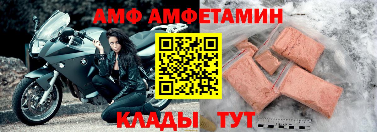 АМФ 98%  Вход с VPN  Amphetamine  Нижнеудинск 