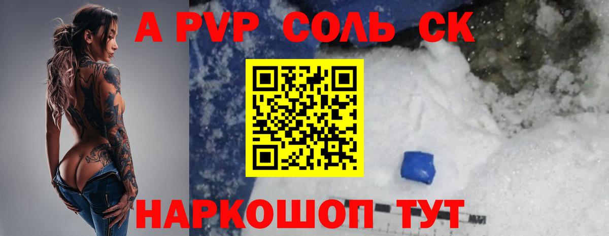 Нижнеудинск  Альфа ПВП СК  Alpha-PVP  Вход с VPN 