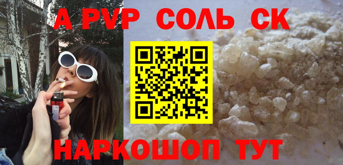 Alpha PVP Crystall Нижнеудинск