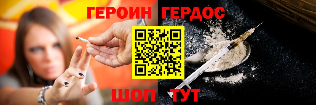 Героин  Героин белый  Вход с VPN  Нижнеудинск 