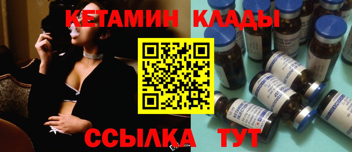 Кетамин VHQ  Кетамин ketamine  Вход с VPN  Нижнеудинск 