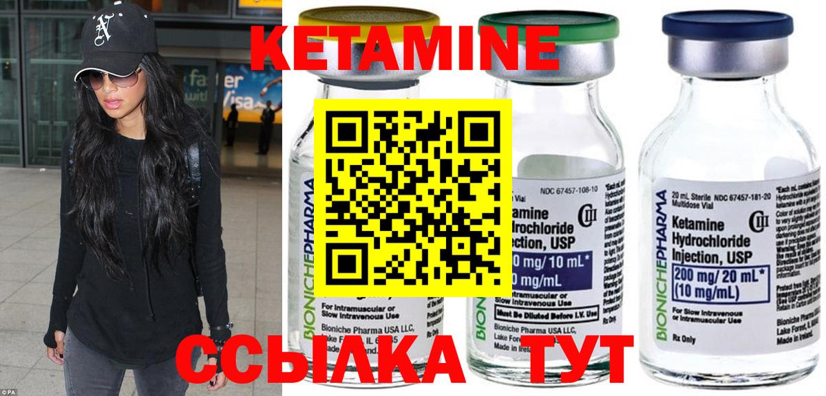 Кетамин VHQ Нижнеудинск