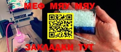 меф Туймазы