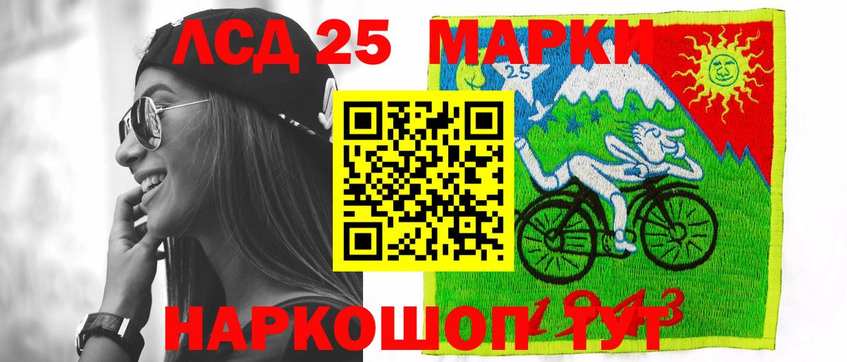 ЛСД экстази кислота Нижнеудинск