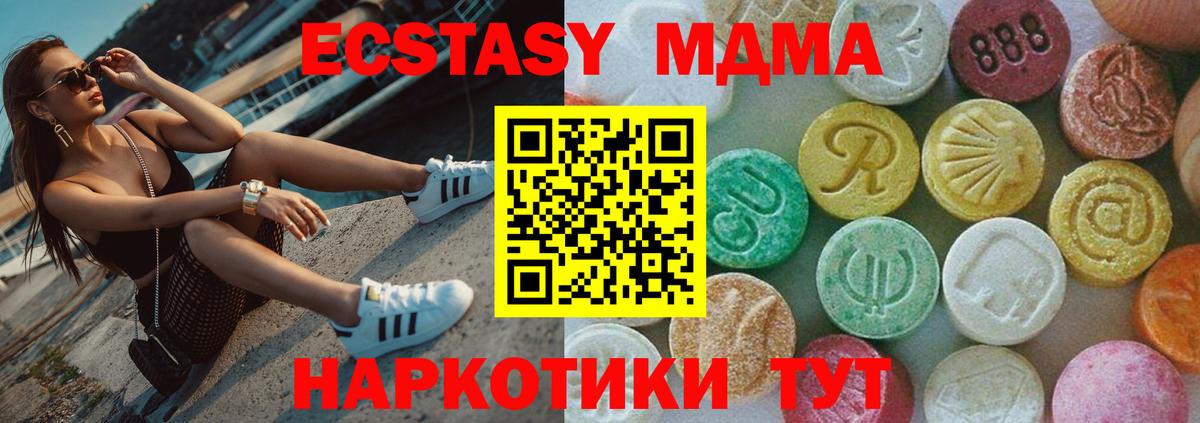 МДМА кристаллы Нижнеудинск