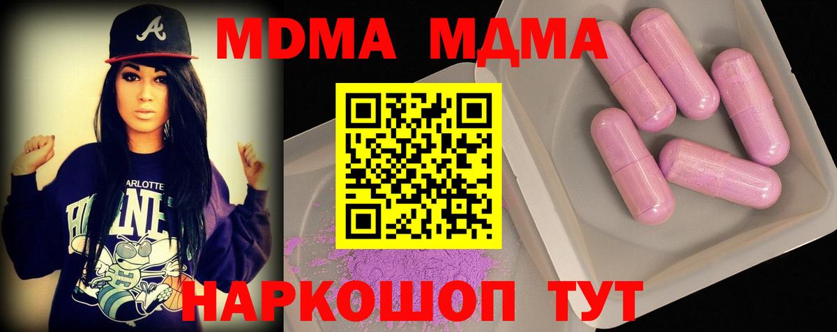 МДМА кристаллы  MDMA молли  Нижнеудинск  Вход с VPN 