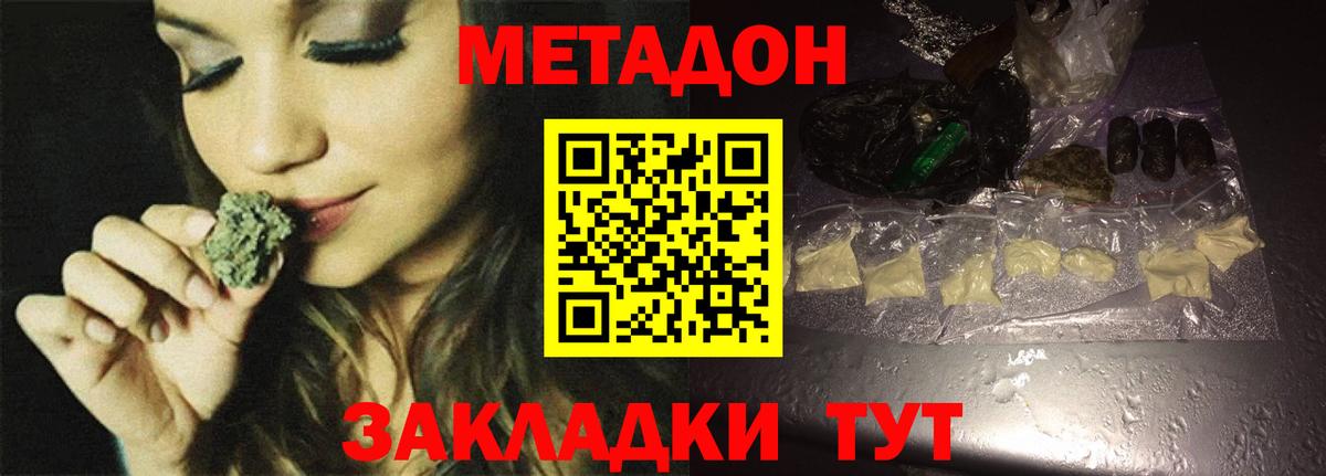 МЕТАДОН мёд  МЕТАДОН VHQ  Нижнеудинск  Вход с VPN 